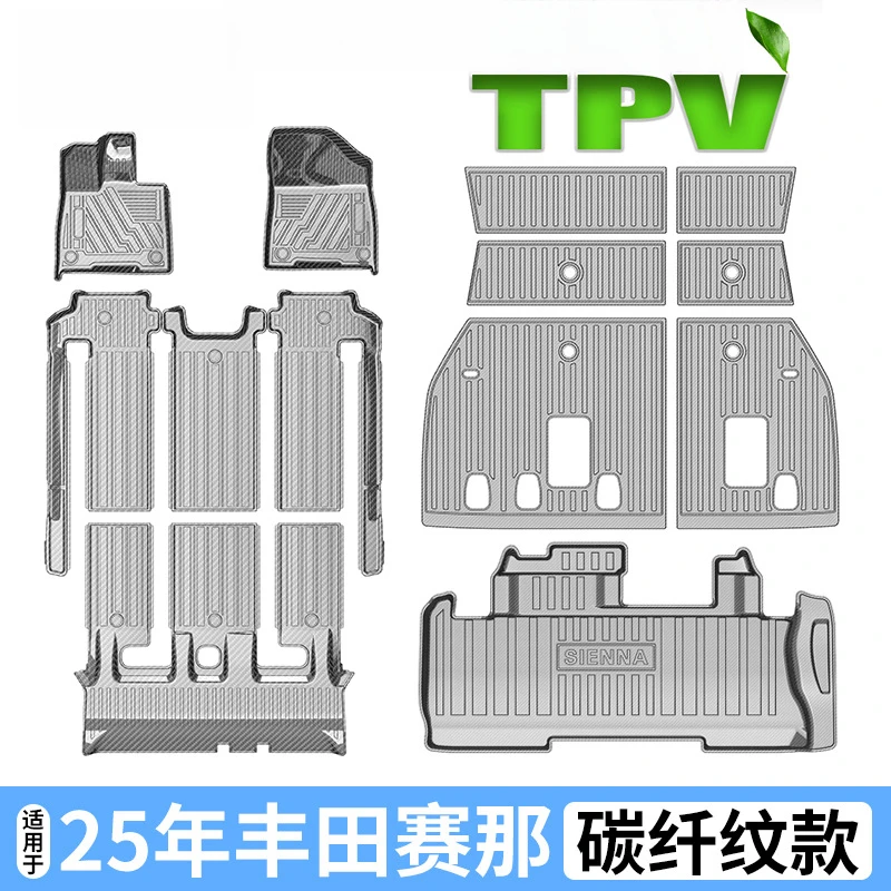 适用于丰田赛那碳纤纹脚垫塞纳脚垫格瑞维亚碳纤纹大包围脚垫