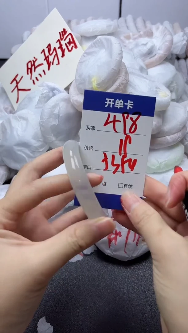 手镯玛瑙/玉髓未镶嵌498