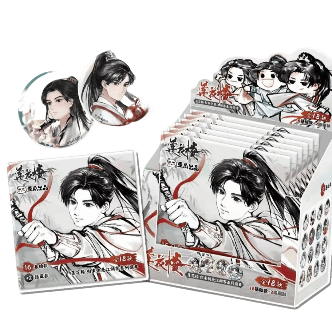 【拆包】歪瓜出品《莲花楼》归来乃是江湖客 吧唧徽章 收藏 盲盒 代拆