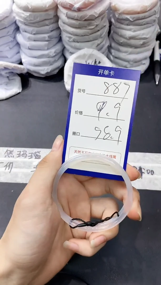 玛瑙/玉髓手镯未镶嵌887