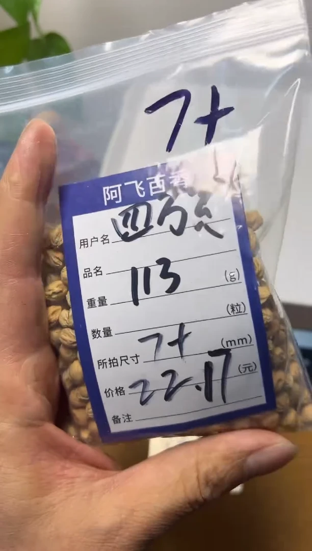 【闪购商品】柏香籽/百香籽吊坠22.17