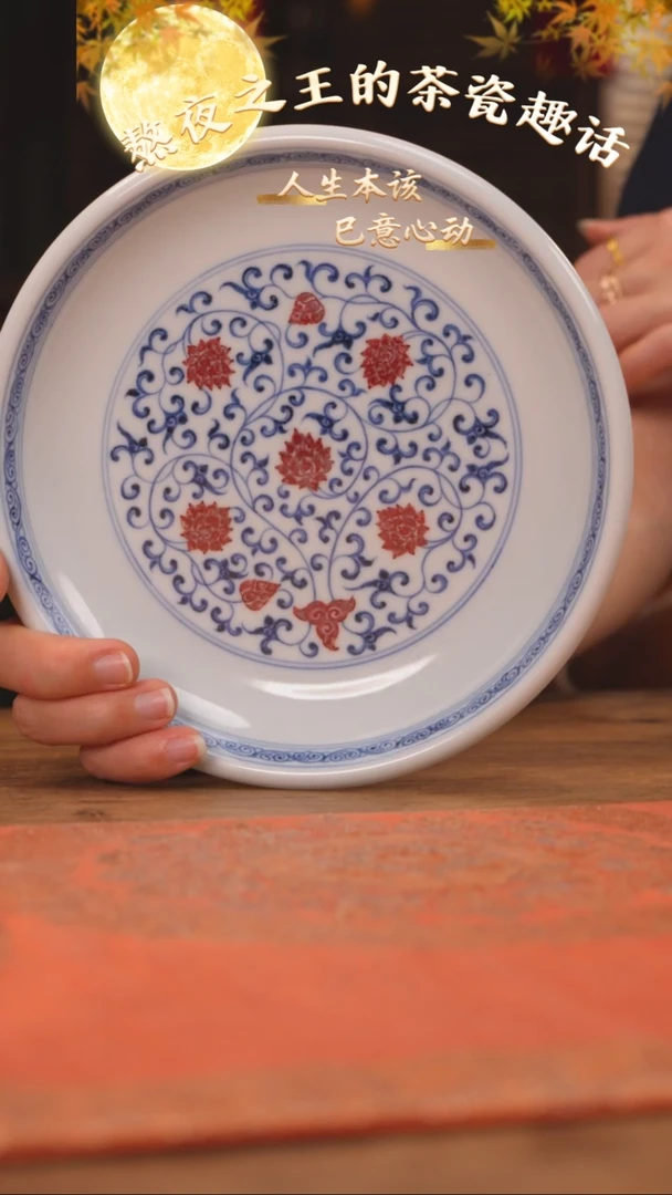 杯妙挚窑 釉里红缠枝莲壶承