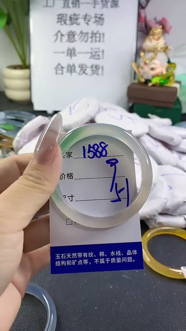 手镯玛瑙/玉髓未镶嵌1588