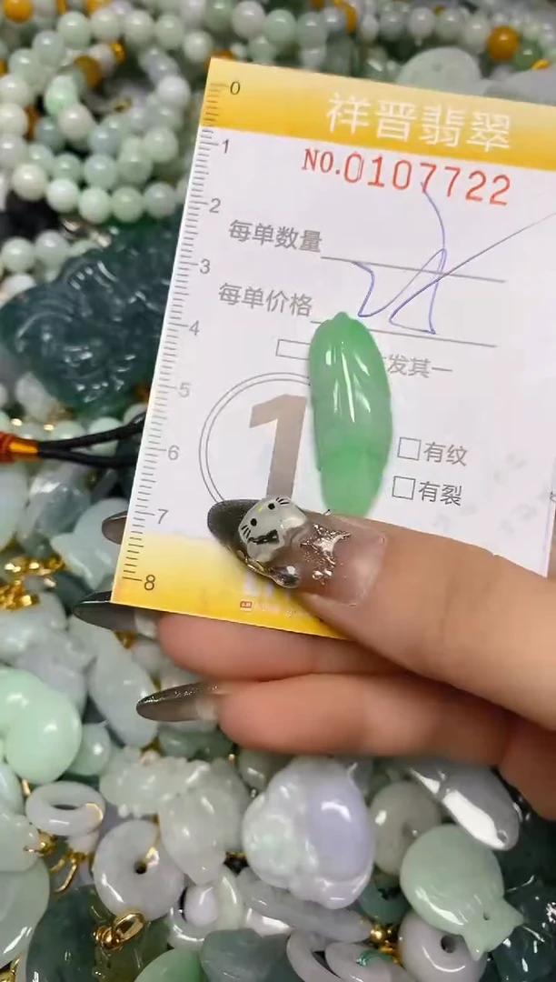 【闪购商品】翡翠颈饰未镶嵌闪购0107722