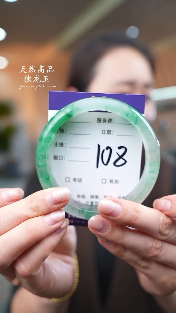 【闪购商品】石英质玉手镯未镶嵌108