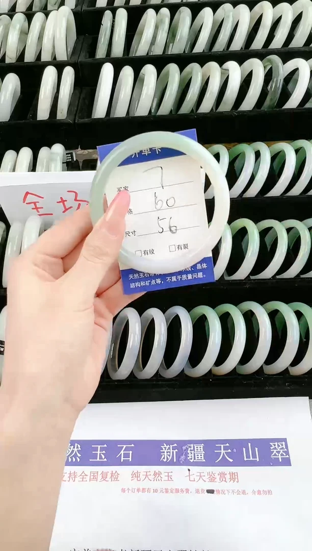 未镶嵌手镯石英质玉7