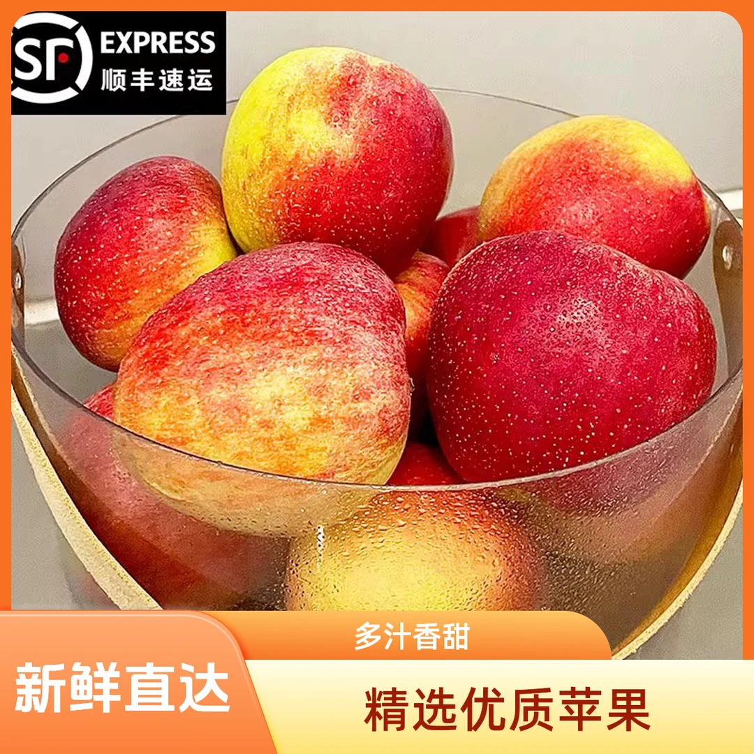 山东沂蒙红苹果新鲜水果当季整箱小苹果脆甜孕妇水果青红相间山东省