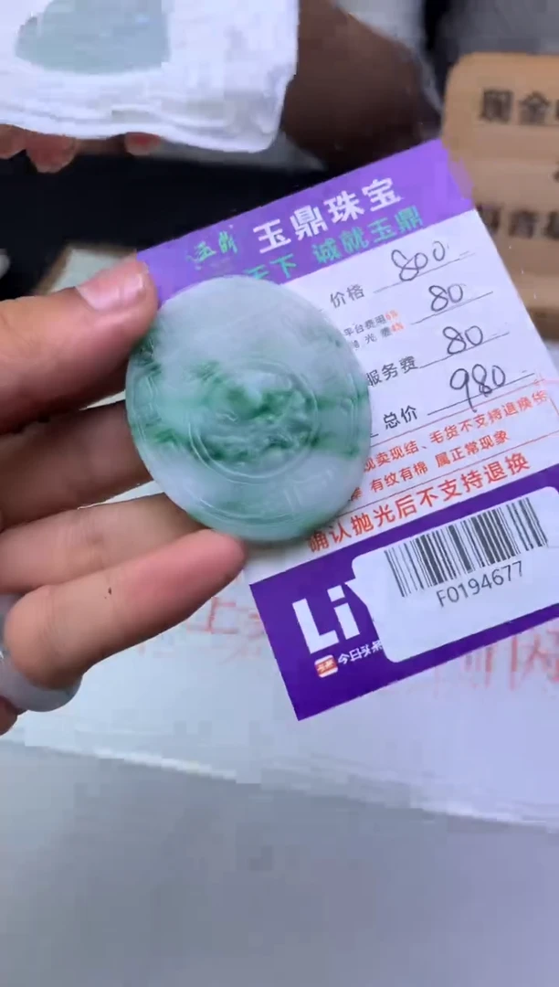 定制翡翠未镶嵌F0194677