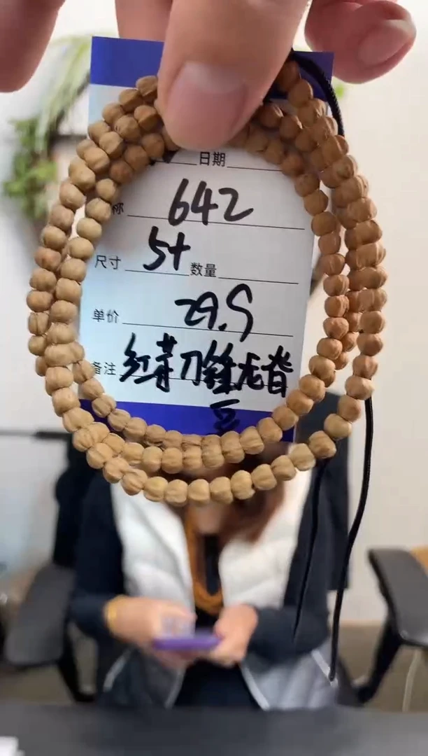 手串柏香籽/百香籽642红芽刀锋龙脊豆