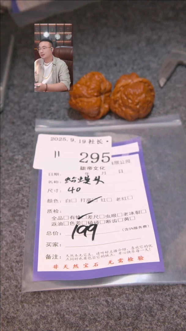 把件文玩核桃W**Y蛤蟆头295諘帝文化