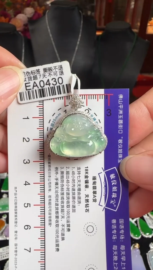 颈饰18K金镶嵌翡翠EA0430冰绿佛公