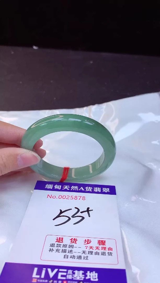 【闪购商品】翡翠手镯未镶嵌53+