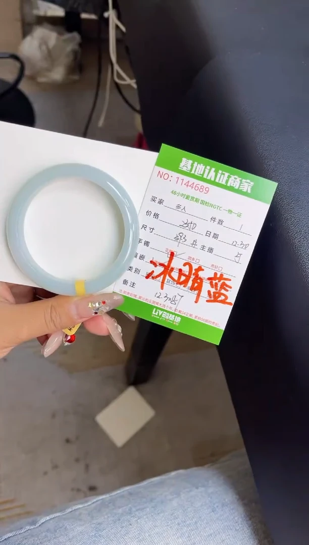 未镶嵌手镯翡翠多人