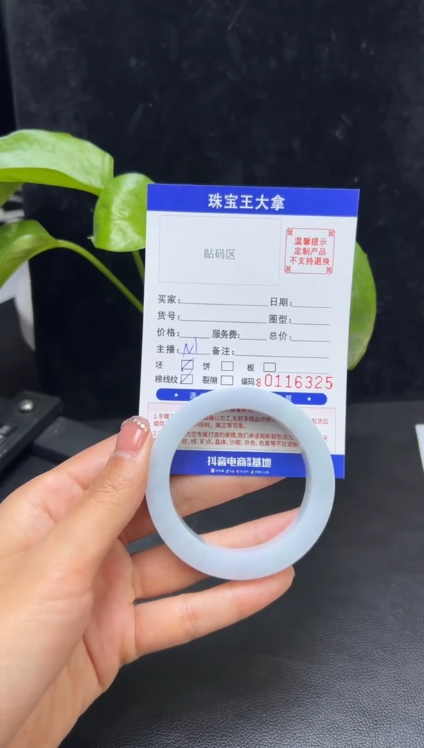 【闪购商品】定制翡翠手镯未镶嵌手镯