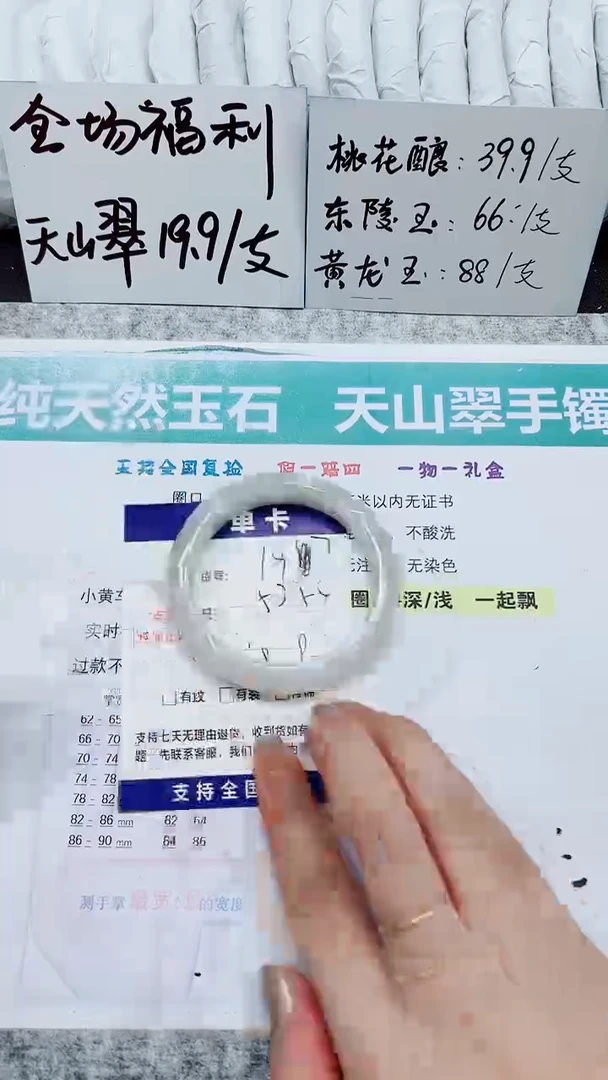 石英质玉手镯未镶嵌A197-53`54`