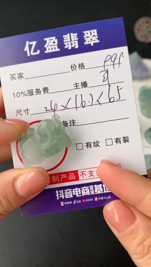 【闪购商品】定制翡翠未镶嵌0212903606