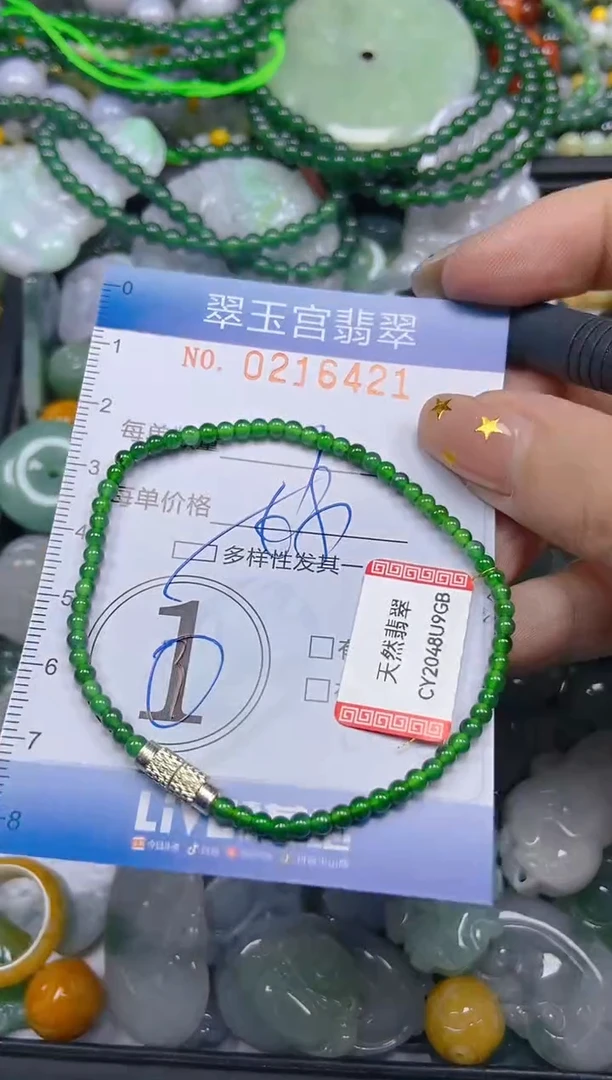 颈饰未镶嵌翡翠闪购C0216421多样性发其一