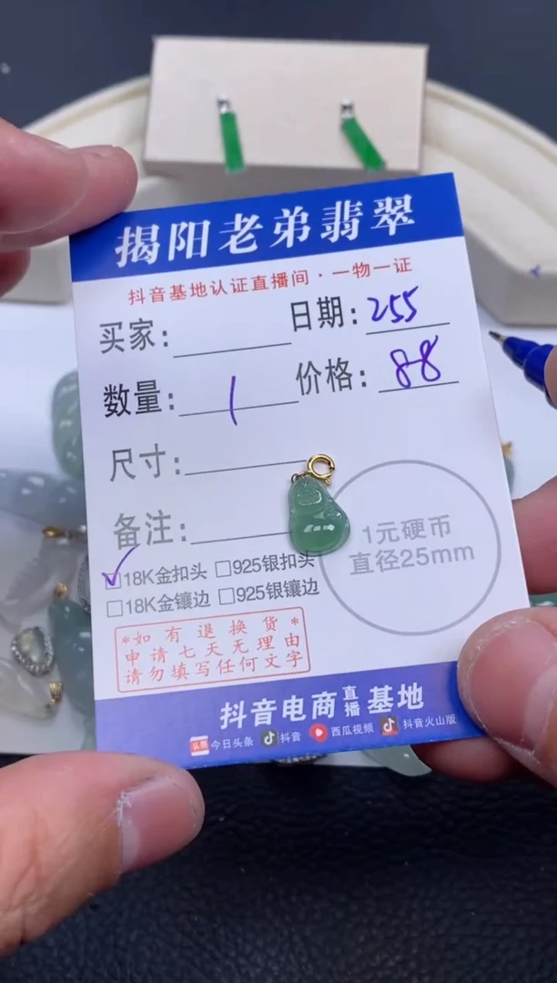 【闪购商品】翡翠颈饰18K金镶嵌多样性发其中一件