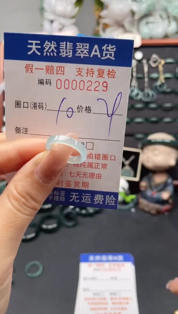 未镶嵌戒指翡翠10*0229