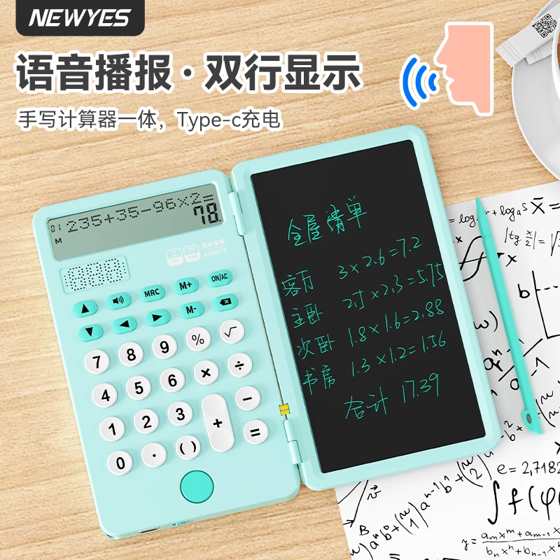 NEWYES牛也语音计算器双行显示液晶写字板办公会计财务多功能充电