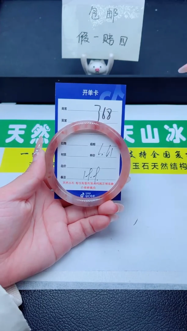 未镶嵌手镯石英质玉368-60