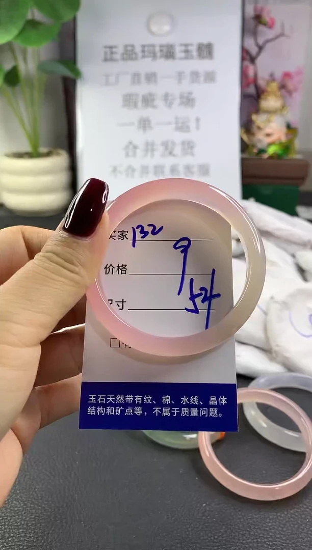 手镯玛瑙/玉髓未镶嵌132
