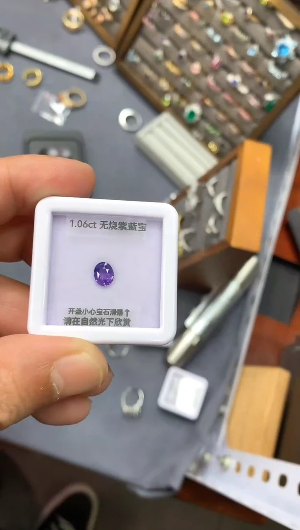 裸石蓝宝石1.06ct 73 送GUILD