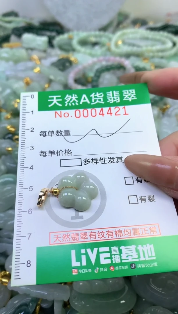 颈饰未镶嵌翡翠纯天然缅甸A货翡翠