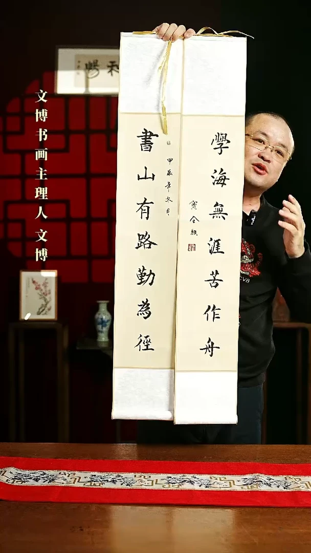 【闪购商品】书法书法卷轴仿古书山有路学海无涯一对6