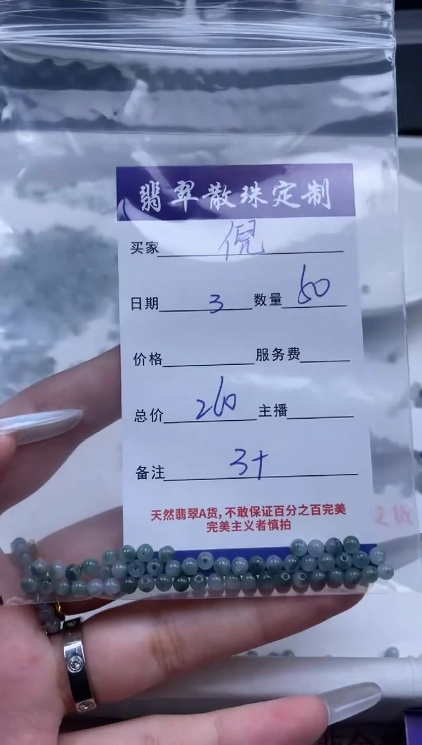 翡翠未镶嵌颈饰贞城散珠批发DIY编制