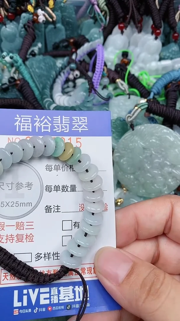 颈饰未镶嵌翡翠...0006915
