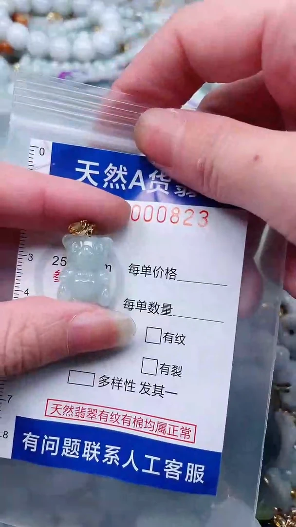 翡翠未镶嵌吊坠(不含链)1