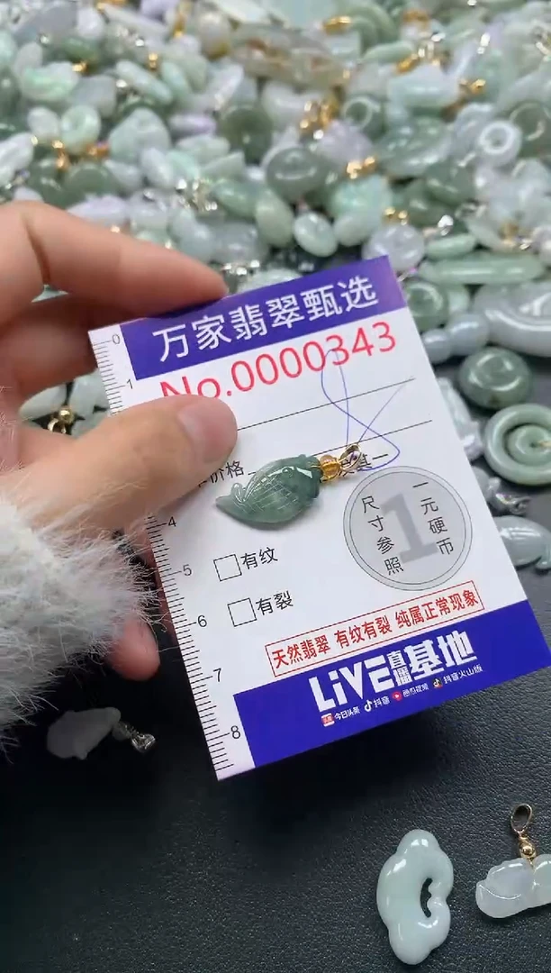 吊坠(不含链)未镶嵌翡翠0343