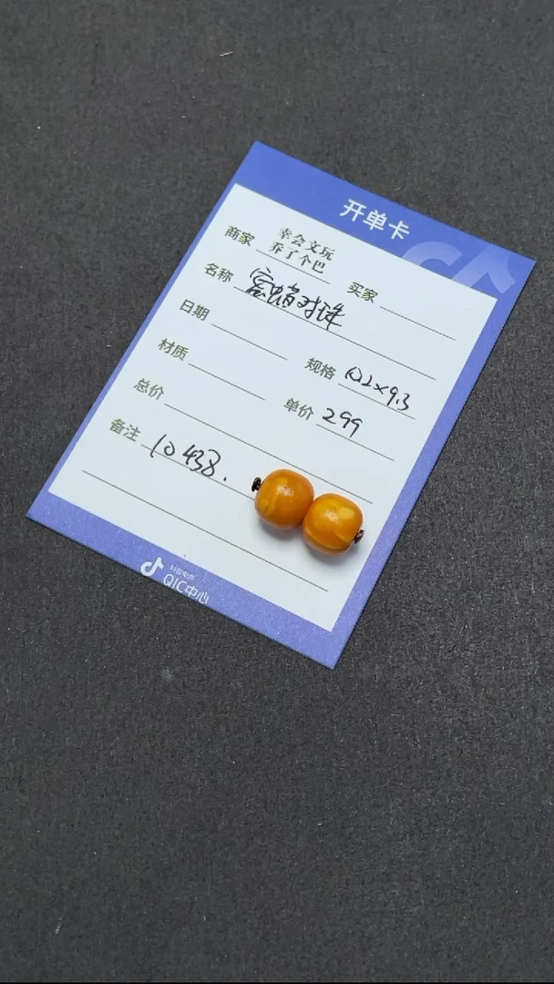 【闪购商品】蜜蜡吊坠(不含链)未镶嵌蜜蜡对珠吊坠