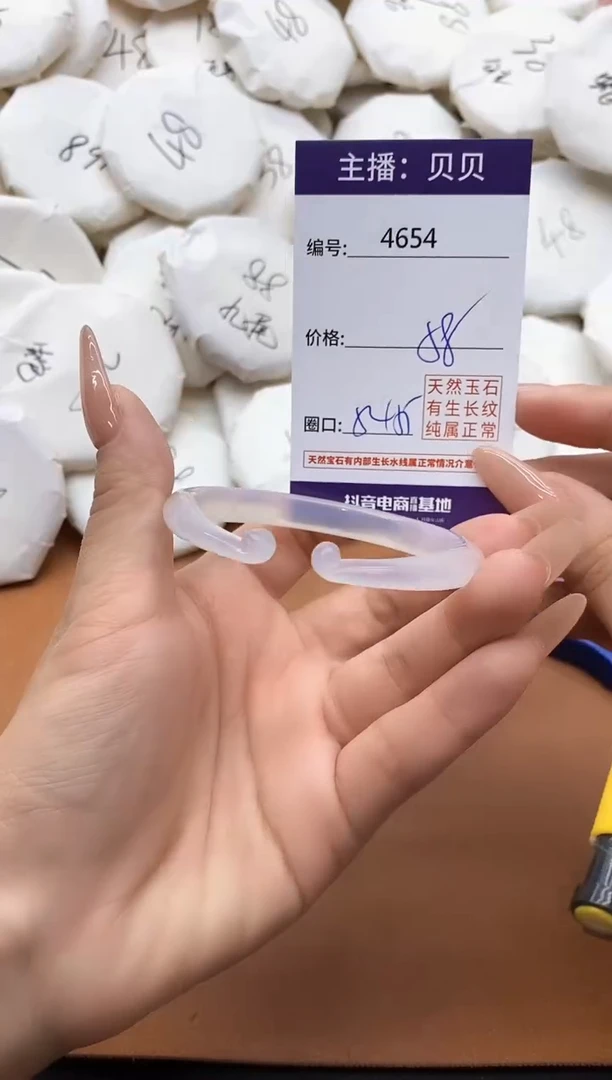 【闪购商品】玛瑙/玉髓手镯未镶嵌4654
