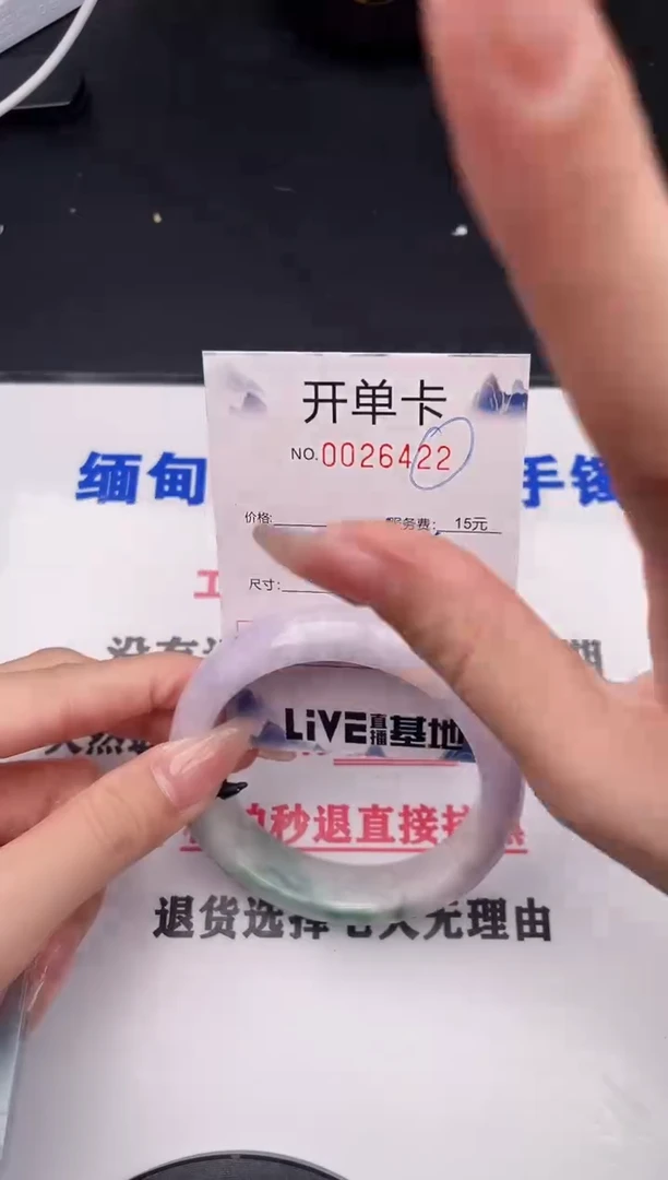 未镶嵌手镯翡翠22