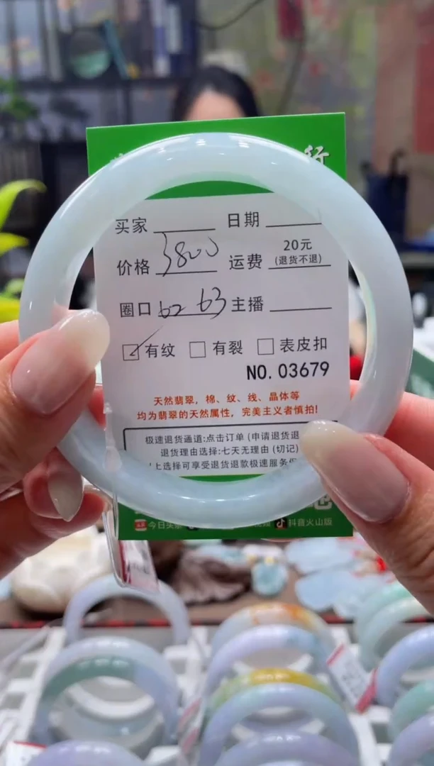 未镶嵌手镯翡翠3679****