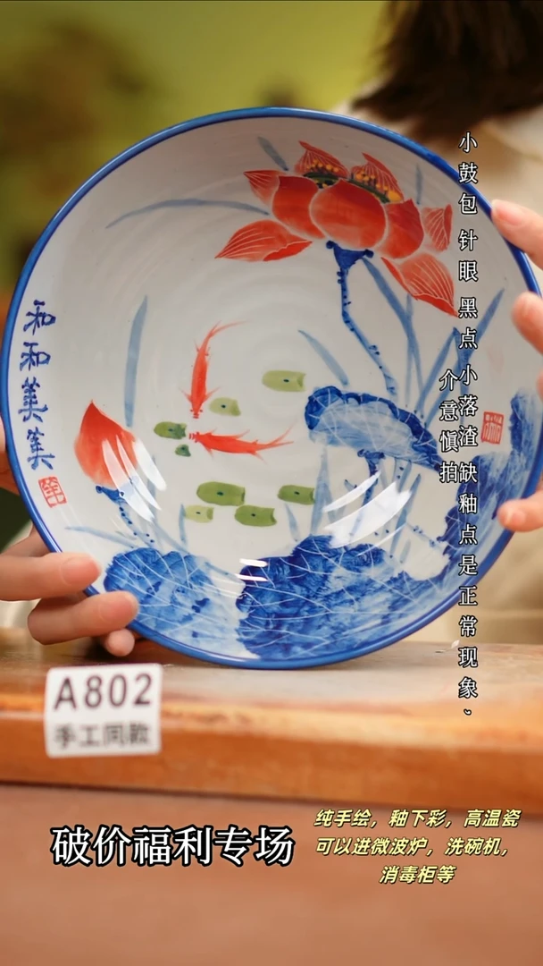 其他A802 陶然集器瓷器