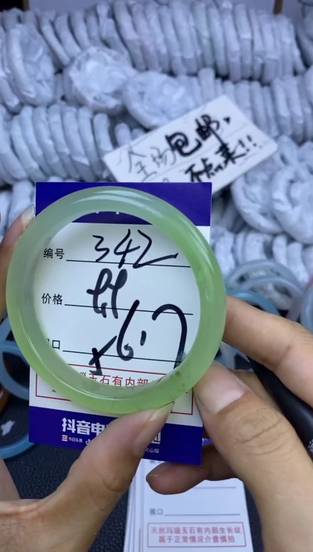 手镯玛瑙/玉髓未镶嵌342