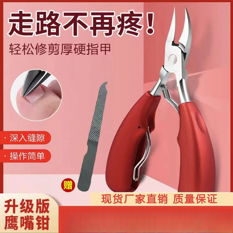 【鹰嘴钳3件套】家用修甲钳精品工艺鹰嘴钳尖嘴指甲钳大号斜口