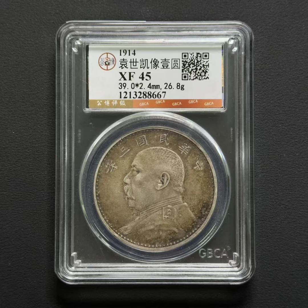 公博评级 三年大头 XF45  1213288667  W