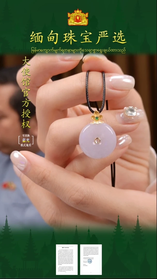 翡翠18K金镶嵌吊坠(不含链)缅甸翡翠严选HZY