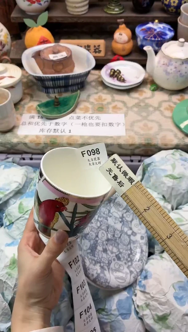 瓷器你****吗   F098