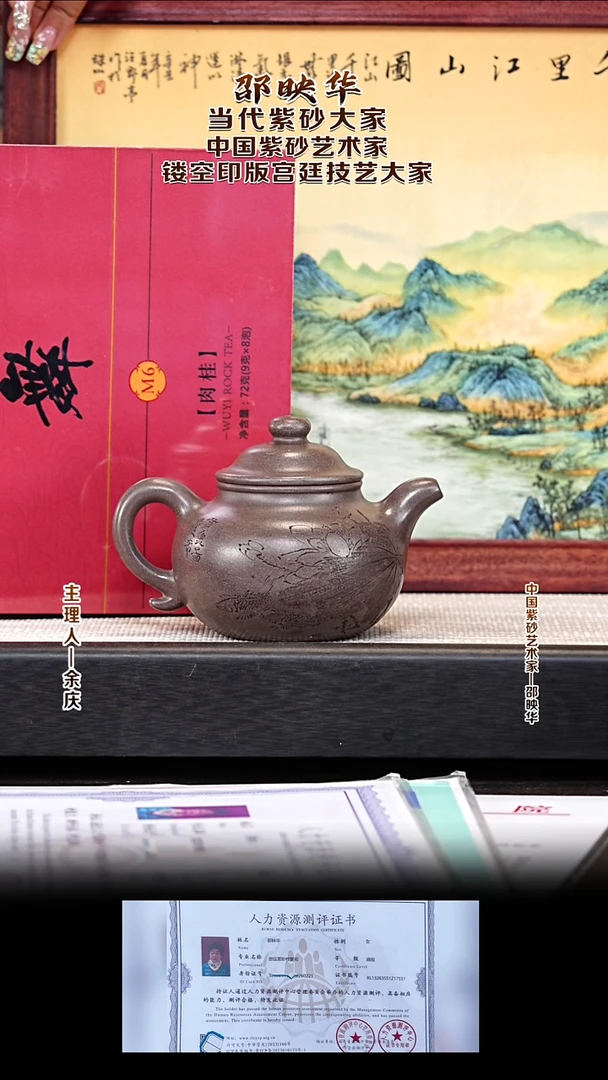 茶壶紫砂SYH44莲子 乾清段 300cc