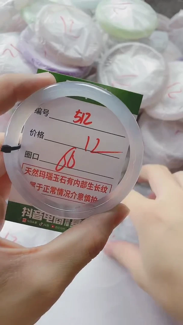 【闪购商品】玛瑙/玉髓手镯未镶嵌512
