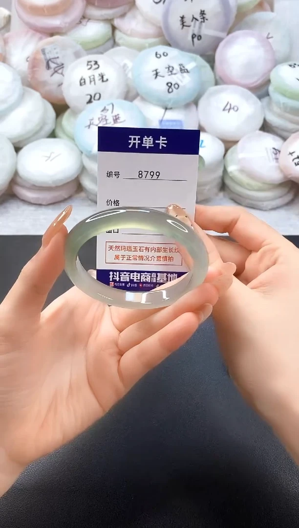手镯玛瑙/玉髓未镶嵌8799圈口55-56