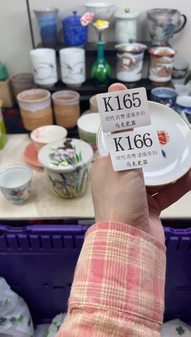 瓷片冷**声                K166