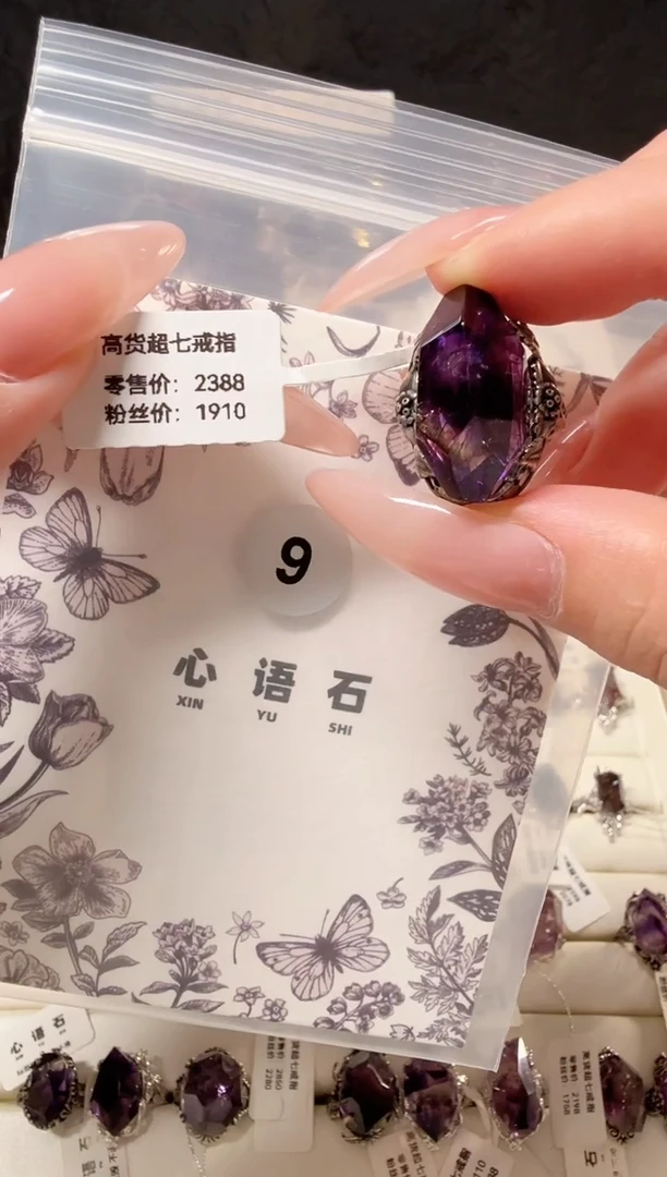 银S925镶嵌戒指水晶雨*呀紫超七高货收藏级戒指9号