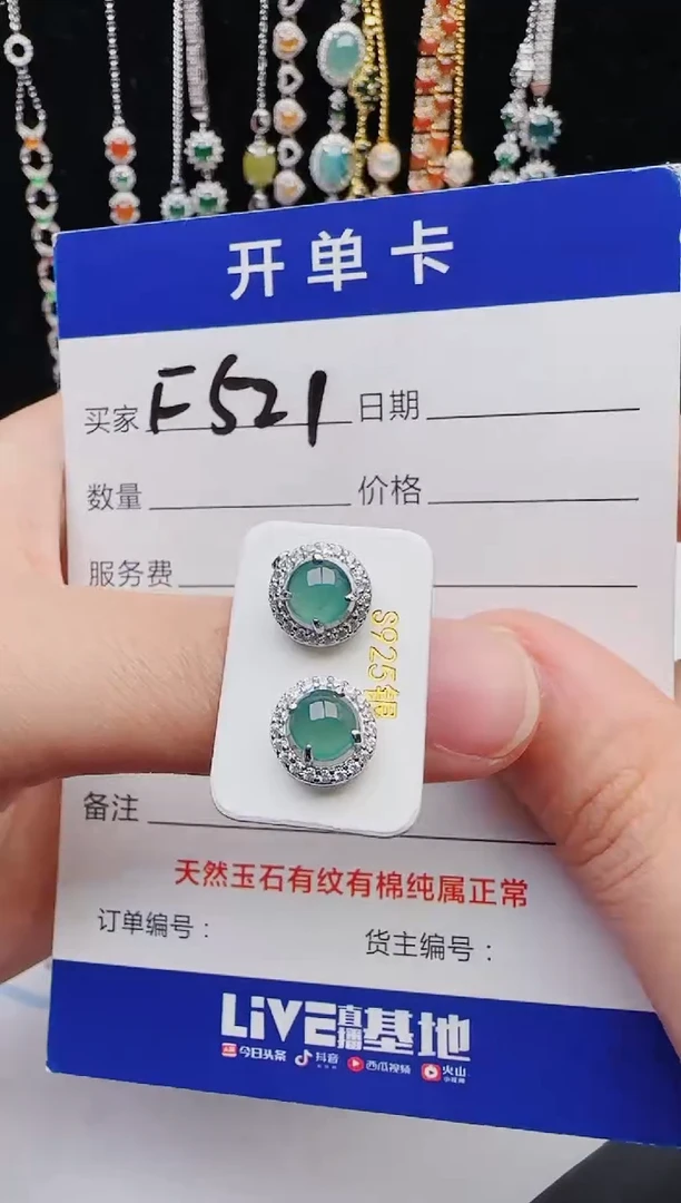 【闪购商品】翡翠戒指银S925镶嵌2132132131