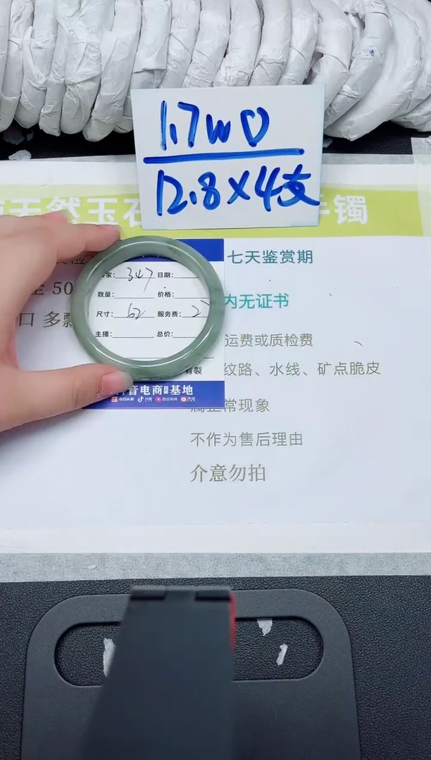石英岩玉手镯合金348-54.2